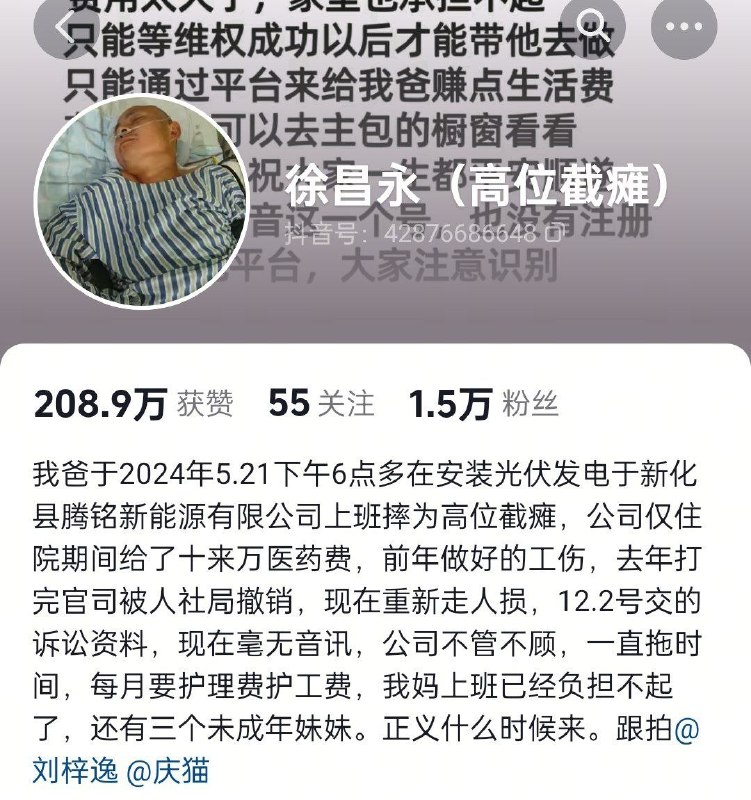 2024年5月21日至今，湖南省娄底市金枫村，一位博主维权