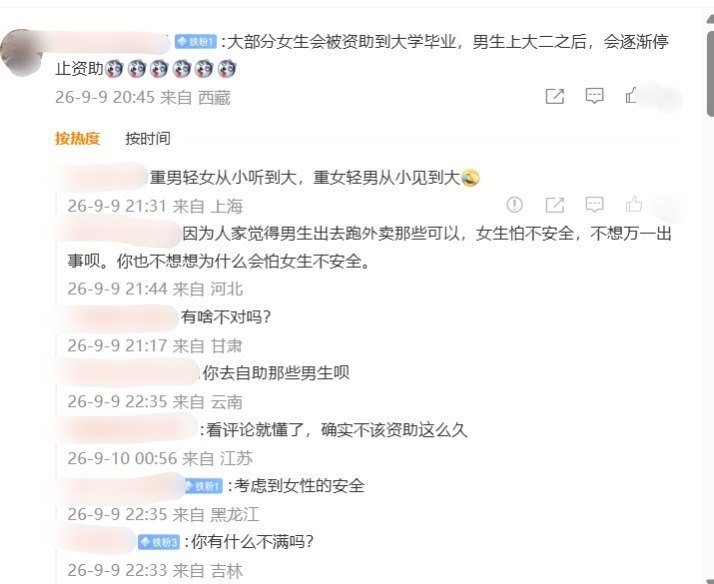 9月11日，甘肃嘉峪关警方通报：网传“男子停止资助学生后遭威胁”系37岁男子姚某某为吸粉引流自编自导