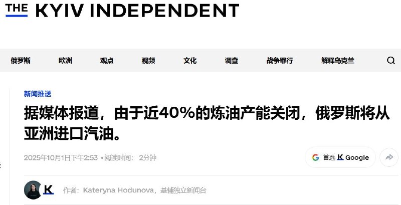 俄罗斯燃油短缺持续，正与中国等亚洲国家商谈进口汽油7月1日，据路透社报道称，俄罗斯已开始从印度进口汽油