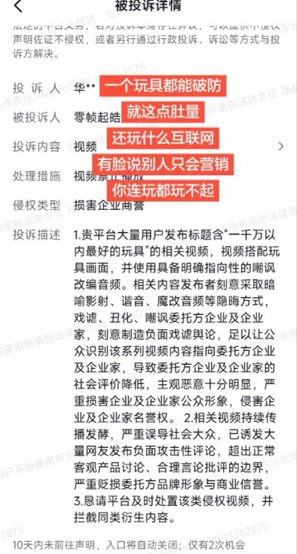 7月29日，多名网友反映，抖音平台上大量发布“竹知了”相关内容的视频出现异常处理情况