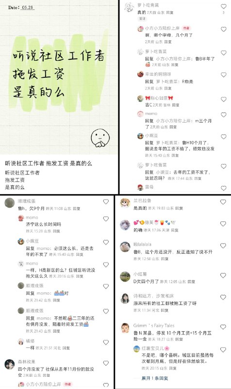 李老师不是你老师 (@whyyoutouzhele)