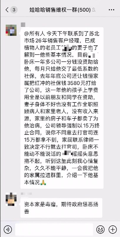一名参与维权的老员工和一名知情律师称，2024年初，哇哈哈江苏淮安一名工作了26年的销售经理，被公司逼着签军令状，期间突发疾病送医抢救后成为植物人