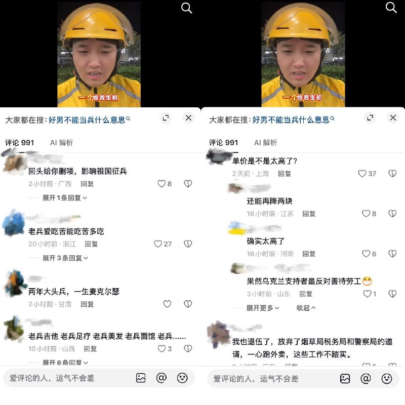 近日，山东，一名退伍老兵表示：“我这辈子最正确的选择就是当过兵，最踏实的选择就是跑外卖”