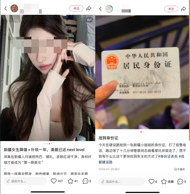 一个IP中国直连的“美女”外宣账号是如何生成的：从小红书上找4张图片拼在一起