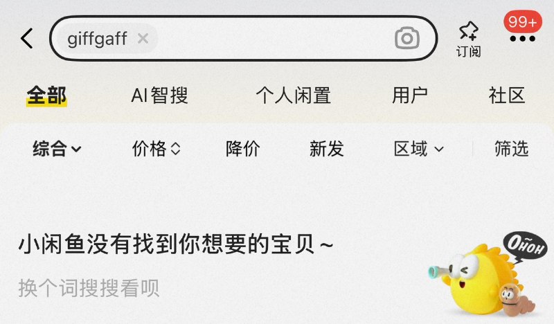 3月20日，有网友发现，国内电商平台下架了英国电话卡「giffgaff」在淘宝、咸鱼等电商平台搜索后，显示“没有找到相关宝贝” “暂无搜索结果”查看原文3月20日，有网友发现，国内电商平台下架了英国电话卡「giffgaff」在淘宝、咸鱼等电商平台搜索后，显示“没有找到相关宝贝” “暂无搜索结果”查看原文