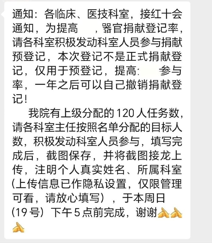 “学医要大公无私，无私到捐献自己的器官”2月8日，河北