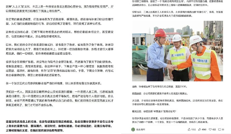 4月27日，公众号《码头青年》发布文章：我们讨论“半蹲递水”时，更该看看许家印的骄奢淫逸