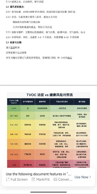 网友投稿：“上海生化所 化学物品泄露，二次隐瞒”5月7日，上海生化所，有课题组违规使用溴化氰、造成泄露，直到8日早上，实验室才组织清理