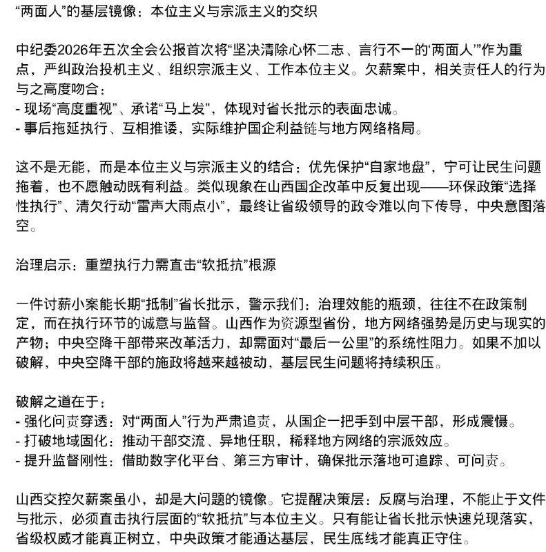 #赛博信访局网友投稿：李老师您好，关于山西交控养护集团欠薪事件，目前还未解决，还在扯皮中，我写了一篇文章，恳请在您平台发表