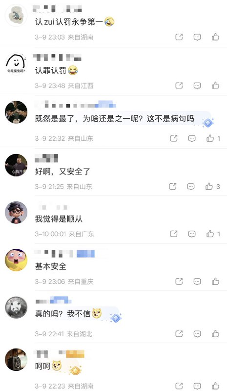 3月9日，最高检工作报告：批捕、起诉人数双下降，我国社会治安形势持续向好，是世界上最安全国家之一查看原文3月9日，最高检工作报告：批捕、起诉人数双下降，我国社会治安形势持续向好，是世界上最安全国家之一查看原文