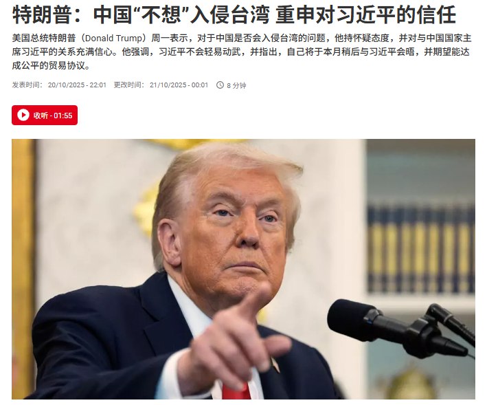 10月20日，据法广网报道