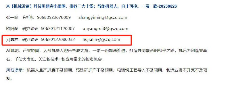 网友投稿：国内券商国盛证券研究所所长直接在工作群中大骂员工，宣布取消今年年终奖