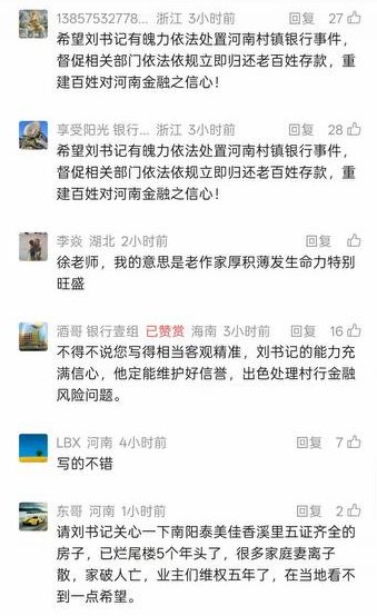 网友投稿：2月25日，南阳日报刊发一首题为《我是树》的诗歌，内容赞美河南省委书记刘宁在推动民营经济发展方面的理念