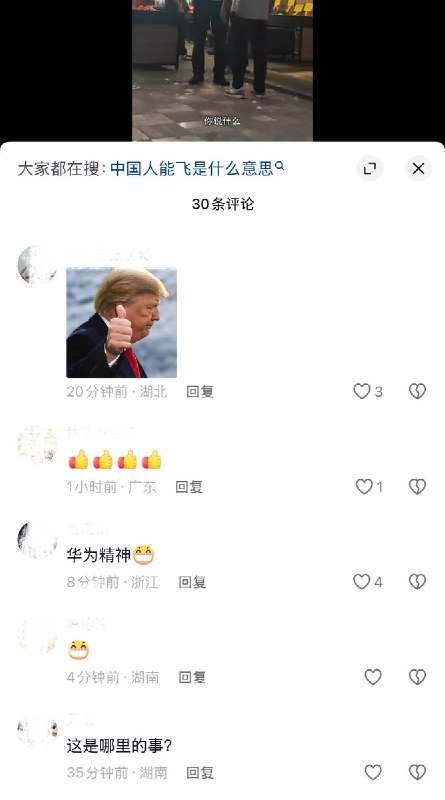 9月21日，湖南一家生鲜菜市门前，一名身穿制服的人员与一名老人发生言语冲突老人大声喊道“我是中国人！”制服人员回应一句“中国人去收台湾”便转身离去