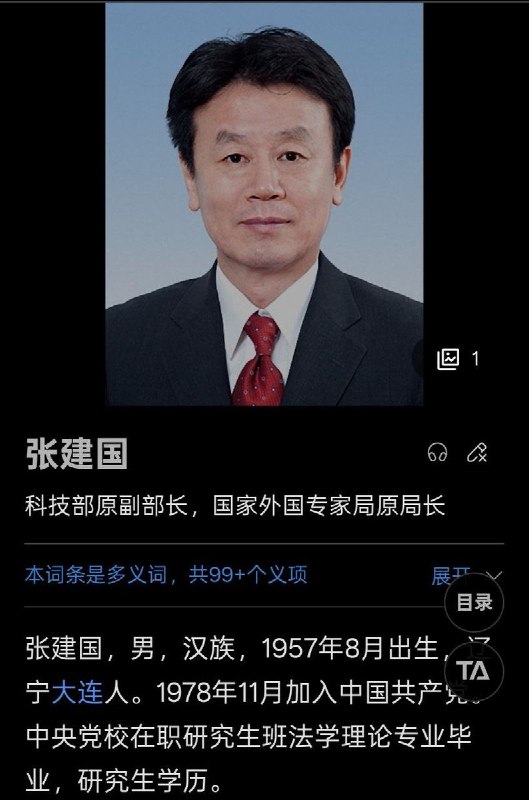 5名重要干部及高管被查6月1日，纪检监察机关集中通报了多起涉嫌严重违纪违法的审查调查案件