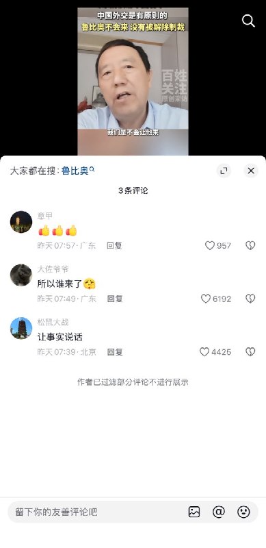 5月12日，中国外交学院专家说：卢比奥肯定是不会来了，卢比奥在没有解除制裁的情况下，我们是不会让他来的，因为中国外交是有原则的