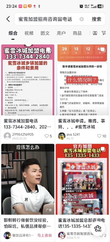 “抖音:提升营业额违规！”6月26日，抖音餐饮主播“勇哥餐饮说”账号被限制直播，平台给出的理由是“提升营业额”违反相关规定