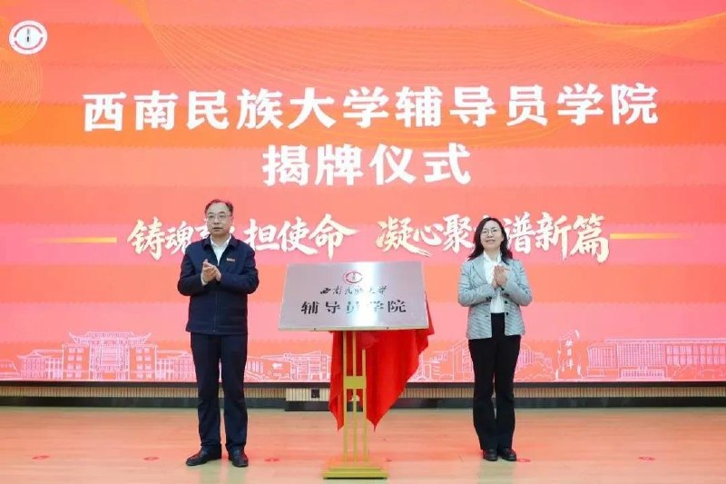 “对大学生的思想管控更严了”近日，中国多省高校近期陆续成立辅导员学院，辅导员被定位为大学生思想政治教育骨干力量，职责包括引导学生学习习近平思想、坚定“四个自信”及处理思想与生活问题