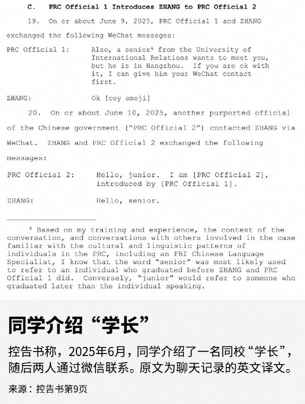 涉嫌监视赖清德之子的张婉莹首次出庭，中国外交部对此回应美国当地10月5日，涉嫌替中国政府监视台湾总统赖清德之子及家属的张婉莹，在洛杉矶联邦法院首次出庭，法官令其继续羁押，拘押听证定于10月7日举行
