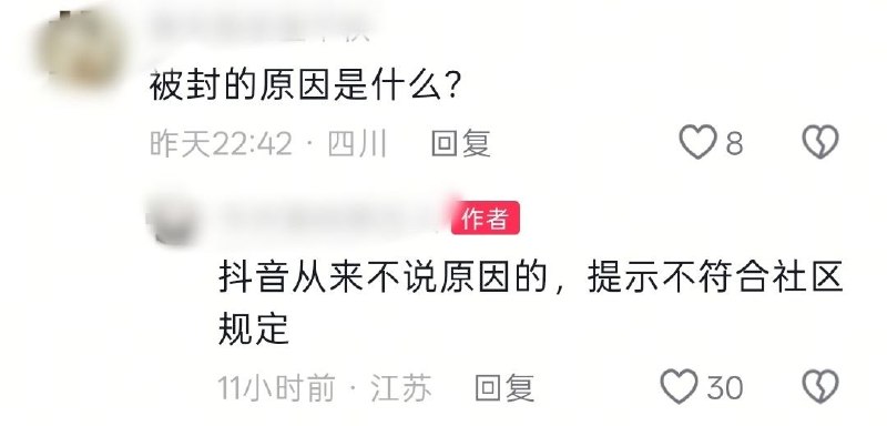 近日，一抖音博主因发布马列主义与经济学论战视频“计划经济是通向奴役之路？”，被封禁30天这个观点来自奥地利裔英国经济学家、诺贝尔经济学奖得主弗里德里希·哈耶克在1944年出版的政治学与经济学名著《通往奴役之路》，该书内地不能出版，港版库存稀缺