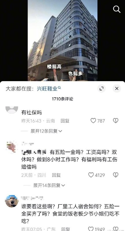 随着“支持落实双休”的讨论在互联网不断升温，抖音平台上大量以“厂二代”“继承家业”的评论区下，大量网友集中追问：“有五险一金吗？是8小时工作制吗？有双休吗？有福利吗？有工伤赔偿吗？”查看原文📝 引用推文:9月6日，一款名为“双休购”的微信小程序引发关注