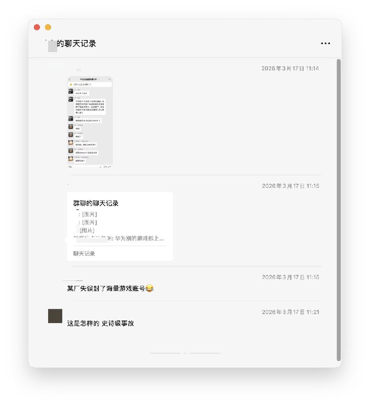 华为渠道游戏账号大规模异常封禁 3月17日早间，多名通过华为渠道登录游戏的玩家反映，旗下热门游戏账号出现异常无法登录的情况，引发广泛关注
