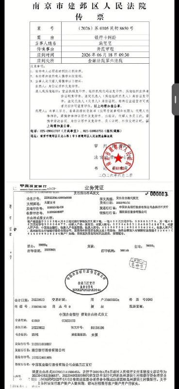 网友投稿：6月2日，河南村镇银储户施坚坚向全体新闻媒体记者、金融领域专家、法律界人士及社会公众发出公开庭审旁听邀请，共同监督司法公正与金融清算合规性