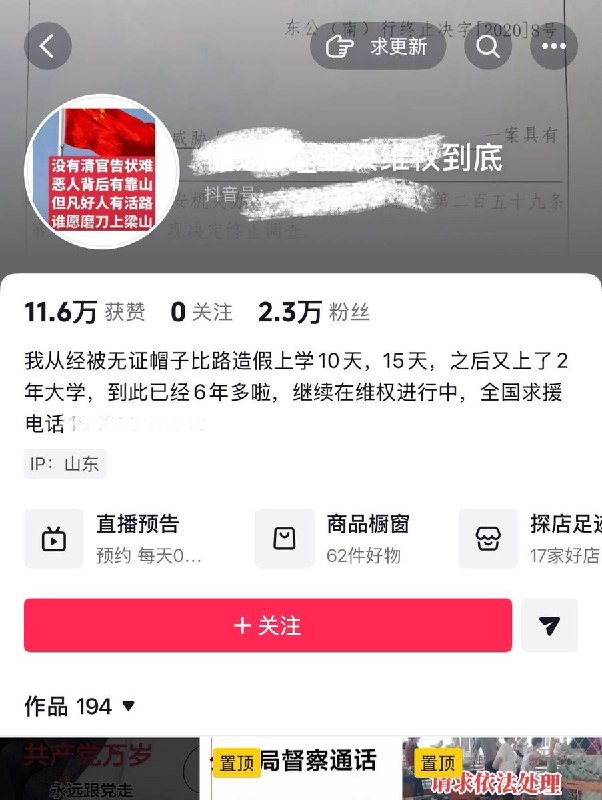 10月2日，山东日照，一抖音网友发布一条自己驾驶挂有“共产党万岁”、“农民万岁”标语的拖拉机在街头行驶的视频
