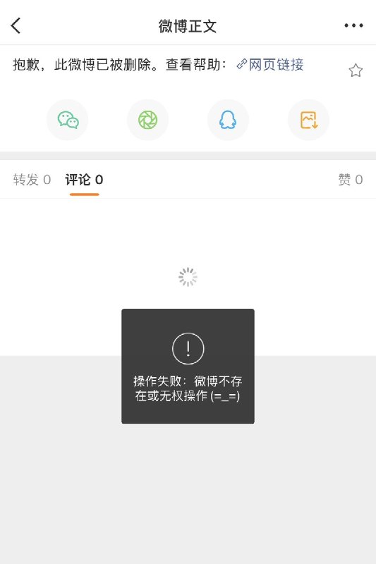 4月6日，一名博主称：美国人非但不救飞行员还想炸死他灭口的那个假新闻吧