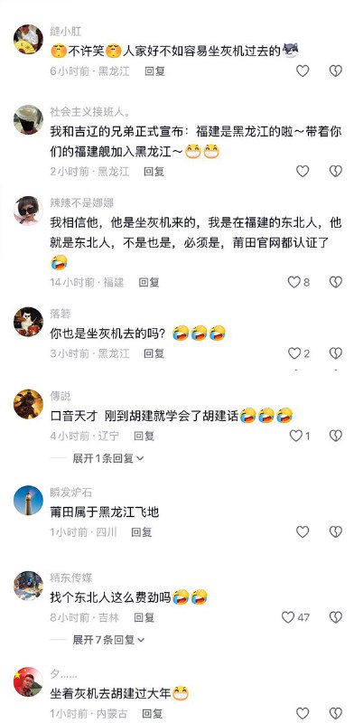 “自导自演”2月21日，莆田广播电视台报道：黑龙江游客“吴正中”称：我通过小视频了解到莆田，于是立刻坐灰机赶到莆田过年，莆田让我感到很温馨