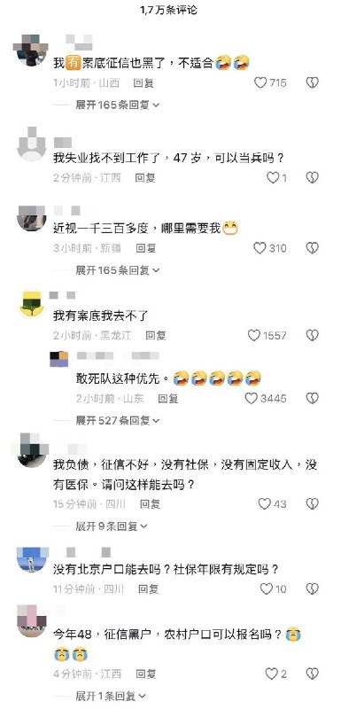10月3日，“中国新闻网”抖音账号发布视频介绍10月1日起正式施行《中华人民共和国国防动员法》