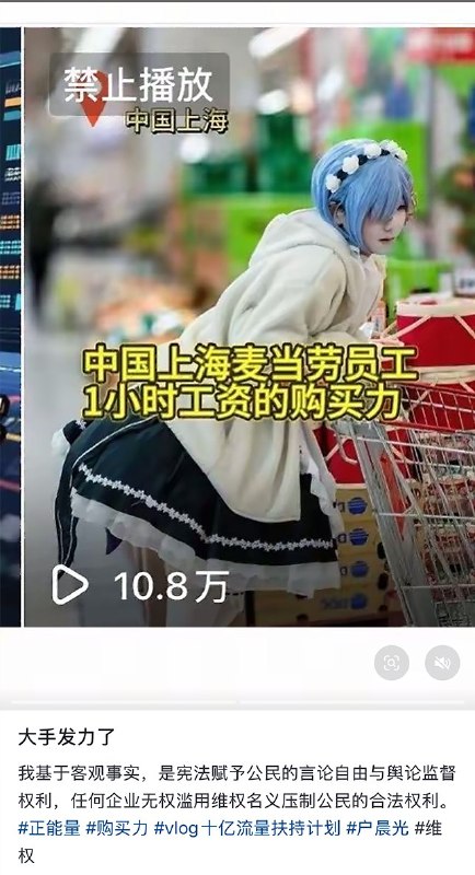 3月20日，博主户晨光在路边采访路人时薪是多少，一位路人说，他在麦当劳工作，时薪19元