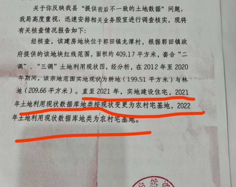 自2024年6月3日至今，广东梅州市五华县郭田镇龙潭村一名村民反映，其房屋被村委强制拆除，虽已起诉并胜诉，但相关赔偿至今未落实