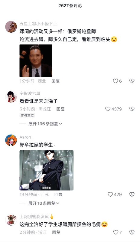 4月4日，延安市育英中学，校内厕所天花板上的排污管发生泄露，学校没有及时修理，而是用一个豆瓣酱桶挂在排污管下面接着