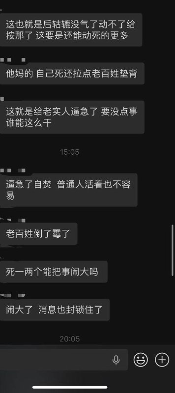 网友投稿：根据当地人的聊天记录，据传铲车的司机车上有十几公分厚的举报材料，怀疑是“举报未果，因而报复社会”查看原文📝 引用推文:网友投稿：3 月 29 日 12 点，北京市房山区大韩继大集，疑似有人报复社会开铲车冲撞人群，据现场视频显示多名摊贩和路人被撞倒在地，生死不明