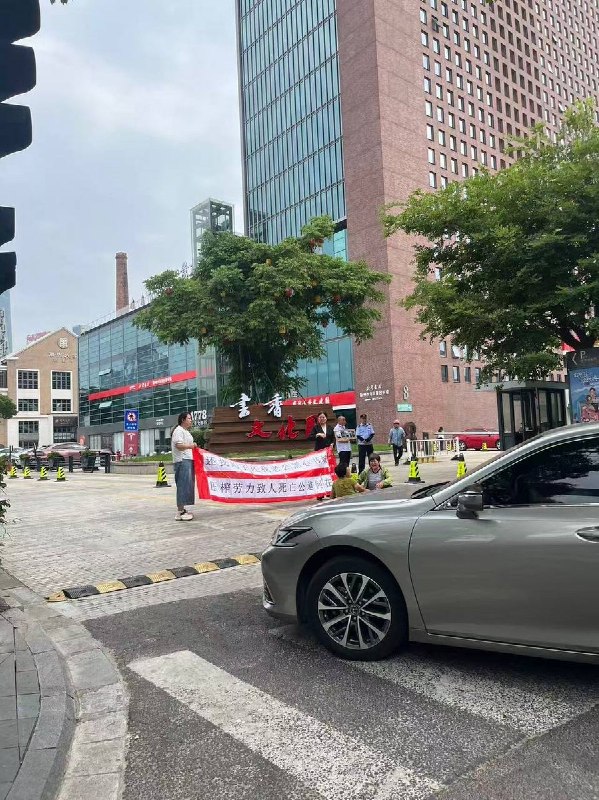 6月3日，宁波市鄞州区少儿图书馆门口有家属拉横幅维权，称图书馆压榨员工致人过劳死
