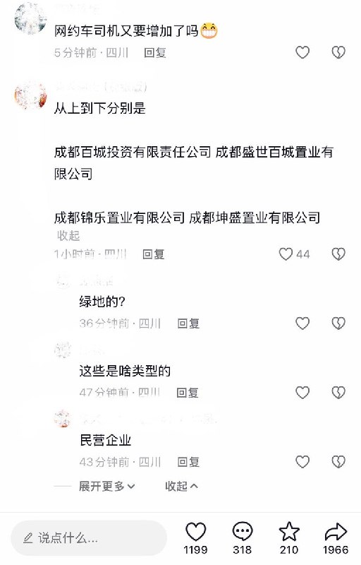 失业来得就是这么突然，一点思考的机会都没有10月17日，一网友发帖称，四川成都多家房企突然召开全体员工大会，宣布停工待岗