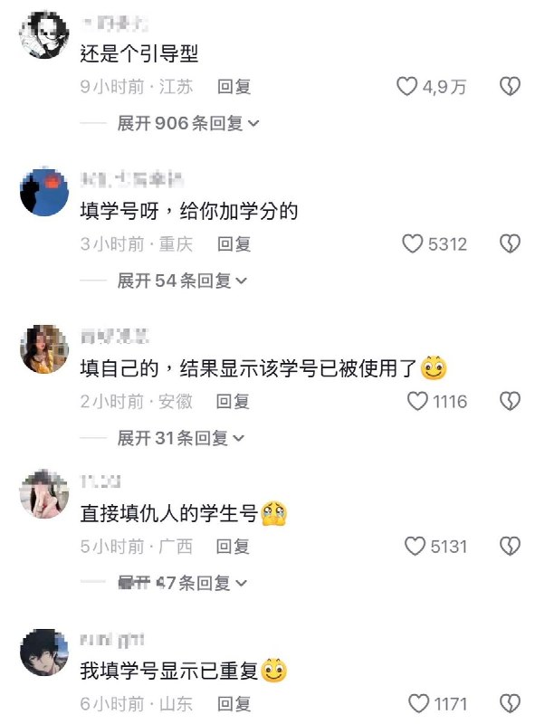 “引导型问卷”9月23日，一位ip吉林的家长晒出一段学校满意度调查问卷的视频，引发热议