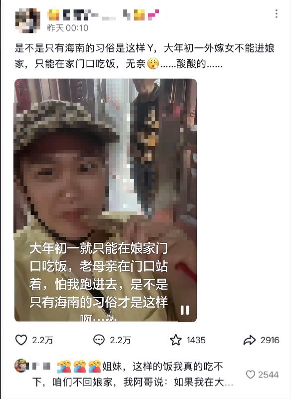 “嫁出去的女儿泼出去的水，出嫁女子过年不能回娘家住”2月18日，一名女子表示，出嫁多年的她计划今年回娘家过年