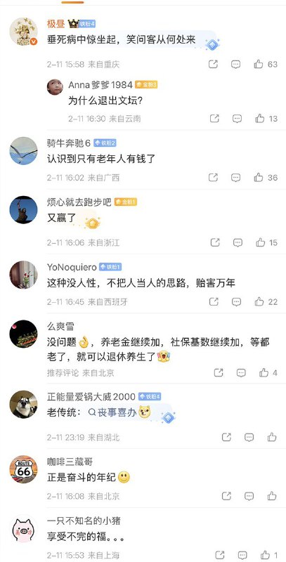 经济日报：将老龄化挑战转化为内需动力近日，有媒体刊文提出，应“将老龄化挑战转化为内需动力”