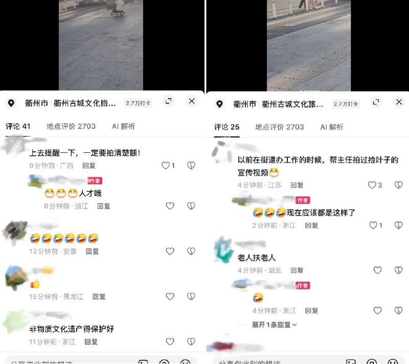 正能量作秀9月17日，浙江衢州柯城区道前街，一名“三衢义警”在摄像师和导演现场指挥下，煞有介事地表演扶老人过马路