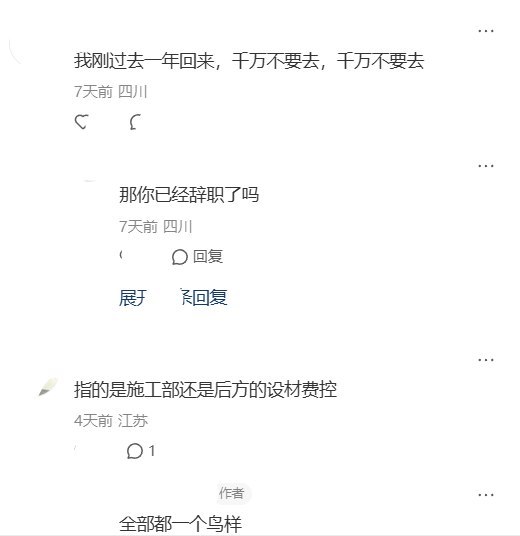 9月17日，一网友在小红书发帖吐槽俄罗斯乌斯季卢加港附近某中资企业项目：每周只休一天，每月只能外出一次；晚上下班后手机关机，领导联系不上，第二天就被约谈