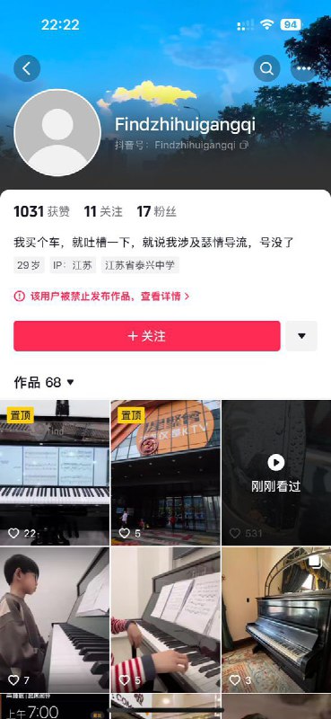 10月29日，江苏泰州，一名华为汽车车主发布视频称，自己的车辆后视镜被贴上小广告，撕下时竟连带将后视镜表层油漆一同扯掉