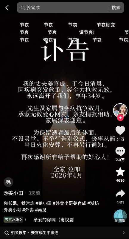 “麻绳专挑细处断，厄运专挑苦命人”吃百家饭长大送外卖累成植物人，没享过一天福34岁去世留下妻子和孩子