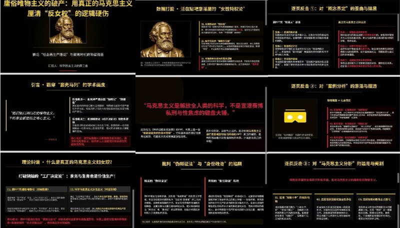 6月9日，杭州师范学院，马原课堂