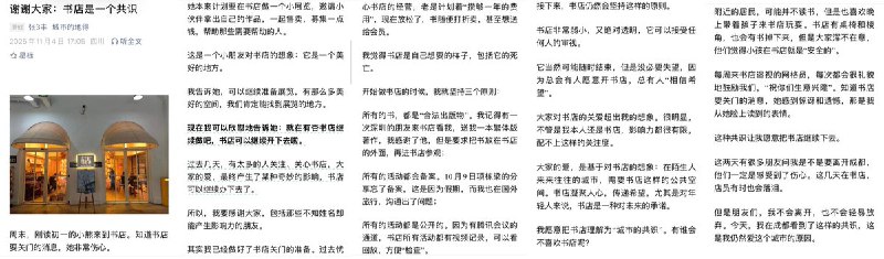 11月4日， 此前宣布即将被关停的“有杏书店”宣布得以继续营业