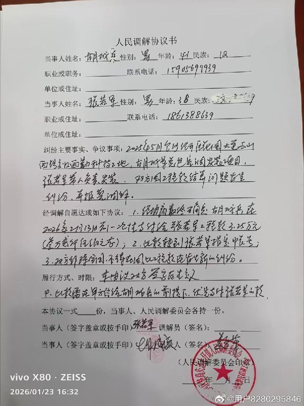 6月2日，安徽省合肥市，一名网友发文反映称，其带领3名工人在合肥市包河区一处项目从事暖通空调安装施工，工程于2025年8月底完工，约定工资共计32500元，但至今仍有12500元未支付该网友表示，为讨要工资已多次报警，派出所先后协调七八次并确定付款时间，但对方均未兑现