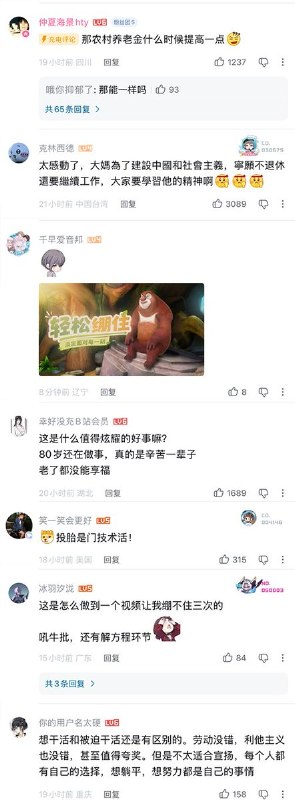 5月22日，媒体曾大肆渲染：80岁正是奋斗的年纪，浙江老人在园艺公司干活