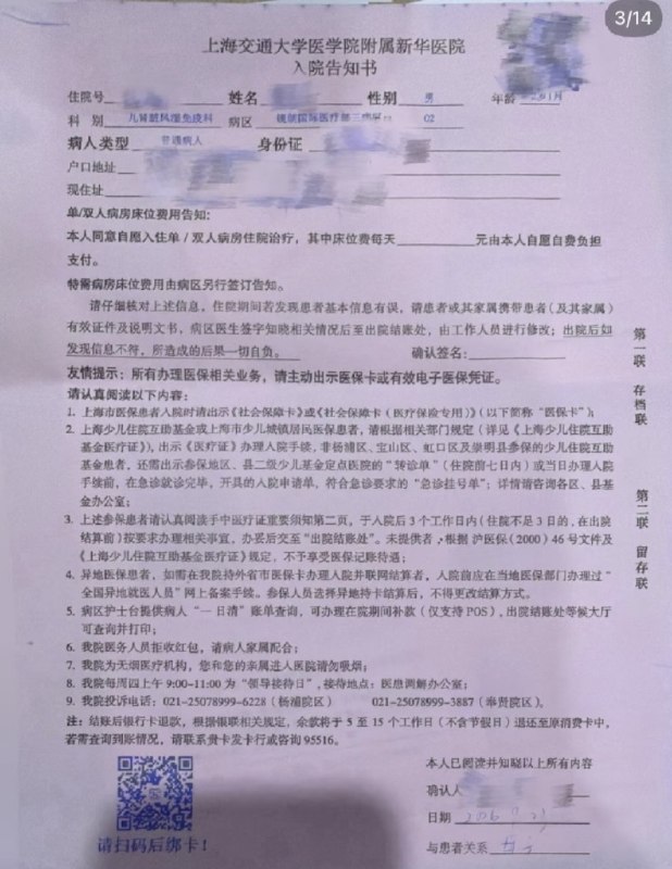 9月28日，一名家长在小红书发帖称，自己长期购买盒马一款标注“MSC认证去皮去刺南极银鳕鱼儿童装”的产品给孩子食用，孩子连续食用约8个月后，在医院检查发现血汞升高