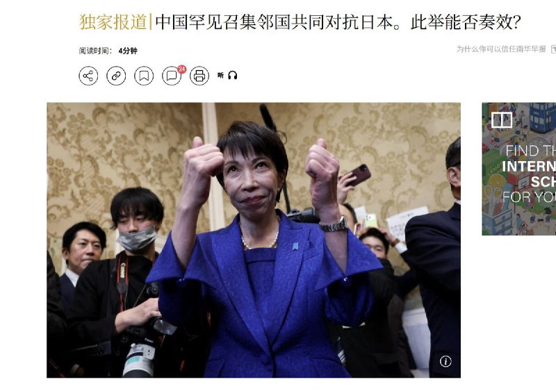 南华早报：中国敦促东南亚国家反日成效甚微